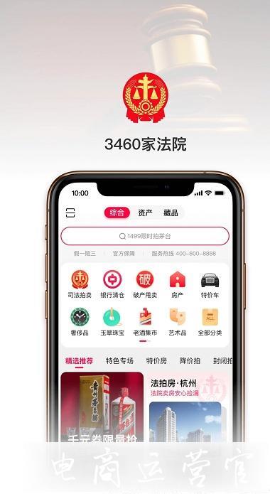 阿里拍賣推出獨立手機App-去掉直播加入獨立消息系統(tǒng)